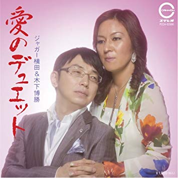 ジャガー横田の目に涙　受験控えた長男からの一言に…夫・木下医師「勝利をつかもう」
