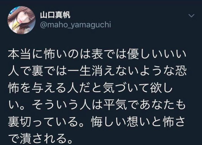 山口真帆住所流出のリーク犯人は中井りか？新たな黒幕メンバーがヤバい
