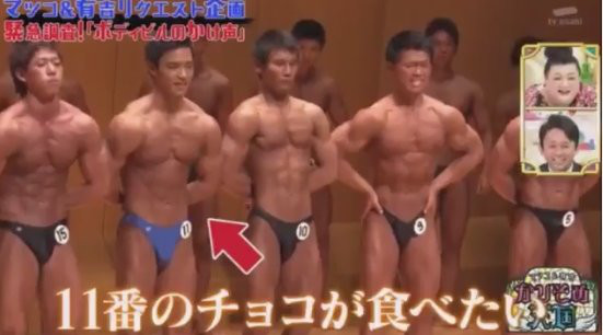 ボディビルダーの大会でやってる掛け声をやってみるトピ