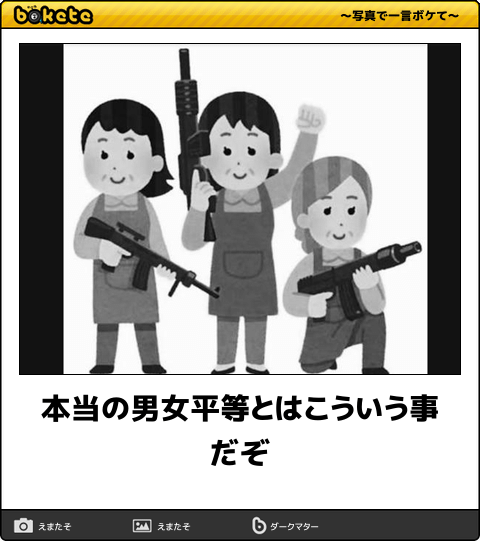 男女平等な会社で働いている人
