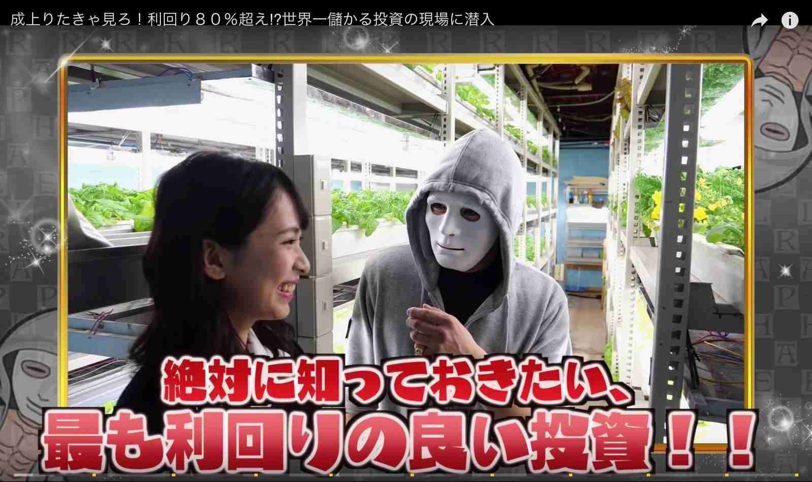 人気YouTuber・ラファエルが動画を削除 「世界一儲かる投資」「利回り80%超!?」喧伝