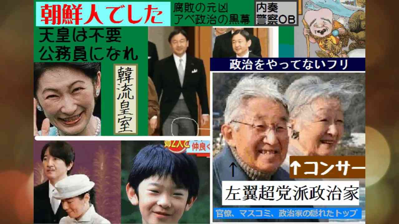パチンコと平成天皇、皇室　パチンコ屋を宮中晩餐会に招待　38【皇室ブログちゃんねる】 - YouTube