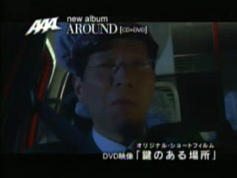 20070911 AAA - 鍵のある場所 - YouTube