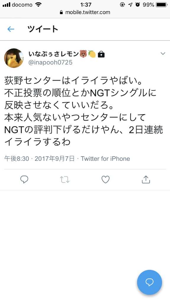 NGT48の正規メンバー公演中止、多数が心身不調訴え
