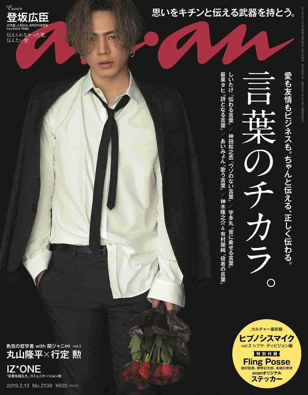 三代目JSB登坂広臣、ウルフヘアにイメチェン「めっちゃ似合う」「かっこよすぎる」ファンから絶賛相次ぐ