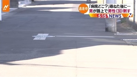 「病院どこ？」尋ねた後に、男が路上で男性刺し逃走