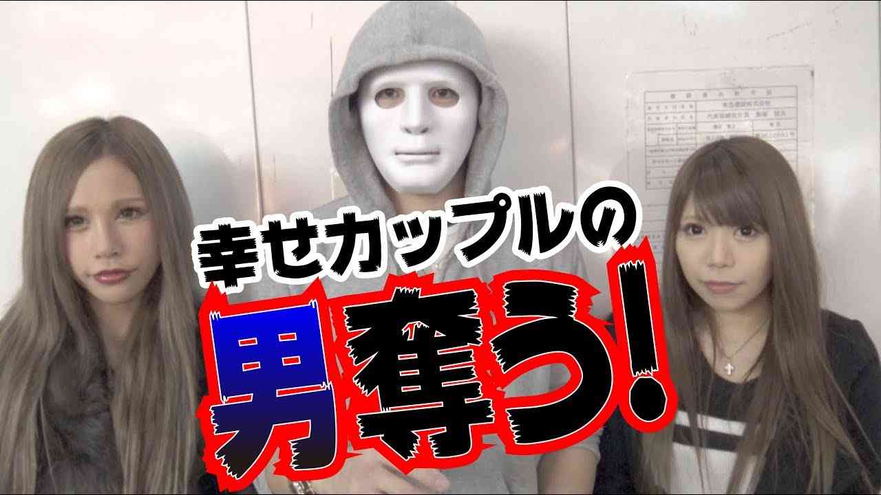 【爆発】リア充カップル撲滅運動withラファエル - YouTube