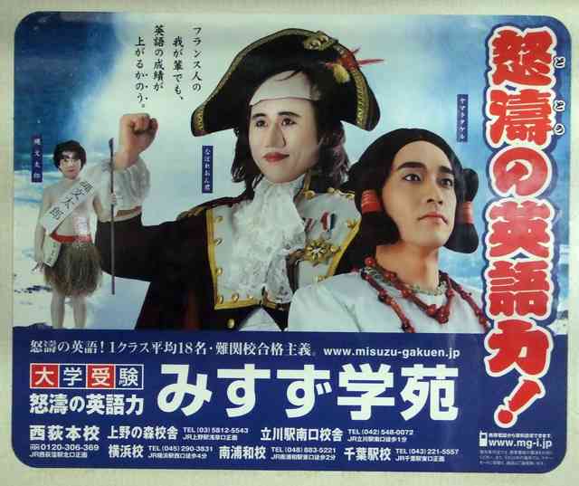 歴史上の人物を雑に表現して誰だか分かったらプラスを押すトピPart２