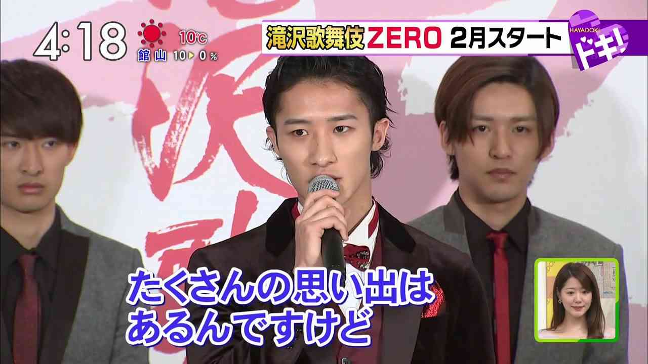 滝沢秀明歌舞伎ZERO２月スタート - YouTube