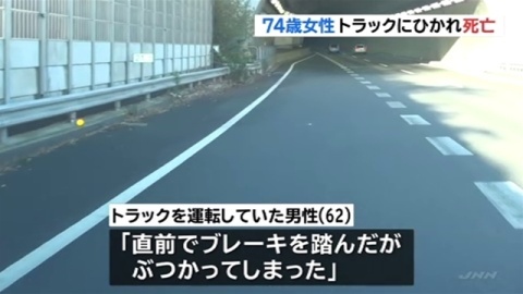 徒歩で侵入？圏央道でひかれ死亡｜BIGLOBEニュース