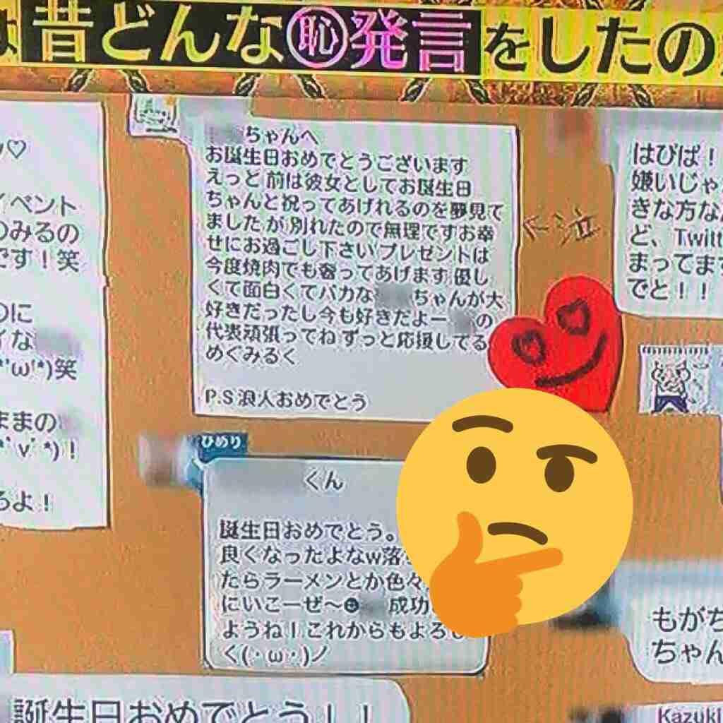 藤田ニコル、元彼に贈った手作りアルバム公開される