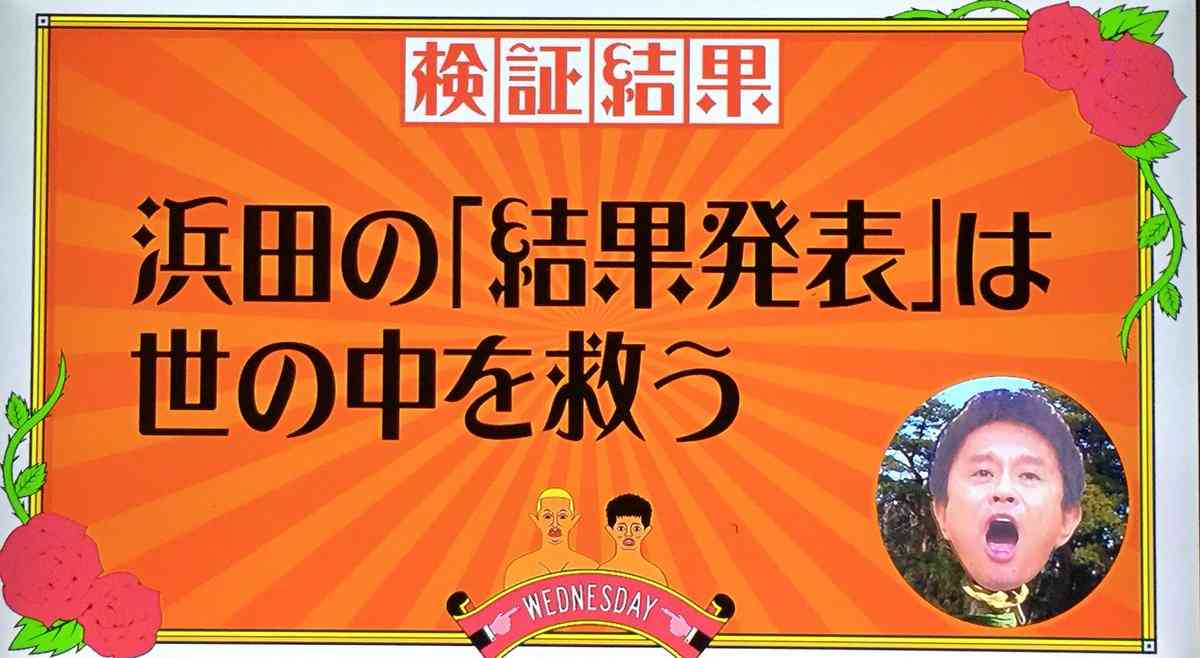結果発表ー‼︎と言っていそうな画像。