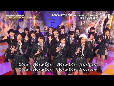 H Jungle with t   WOW WAR TONIGHT ～時には起こせよムーヴメント   ヘイ!ヘイ!ヘイ! 20周年大感謝祭 2014 2 29 - YouTube