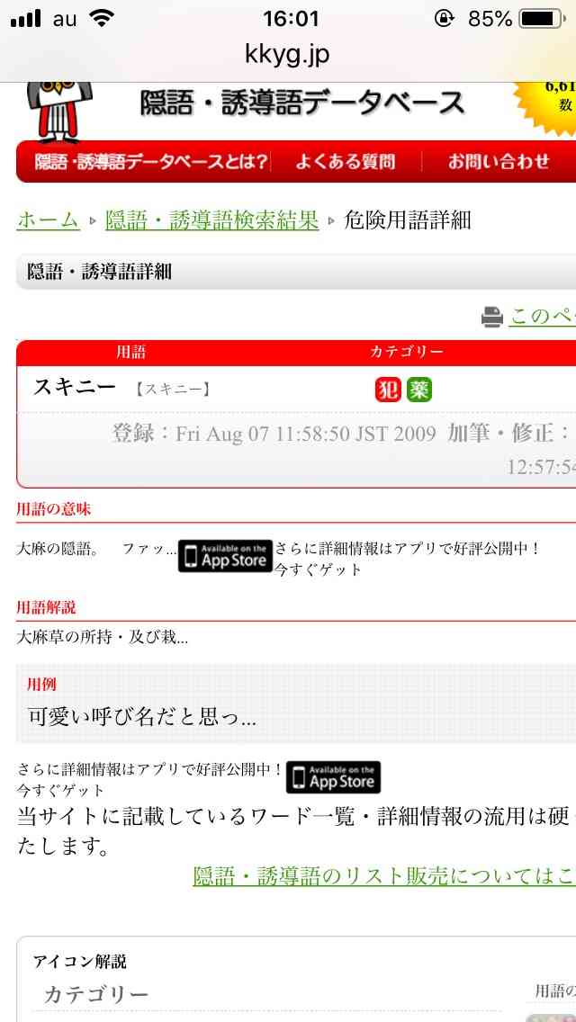 NGT48暴行騒動で20代女性マネジャーも被害に遭っていた！ガムテープでぐるぐる巻きにされる