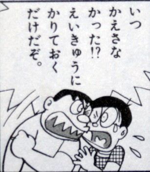借りパク被害者の会2019