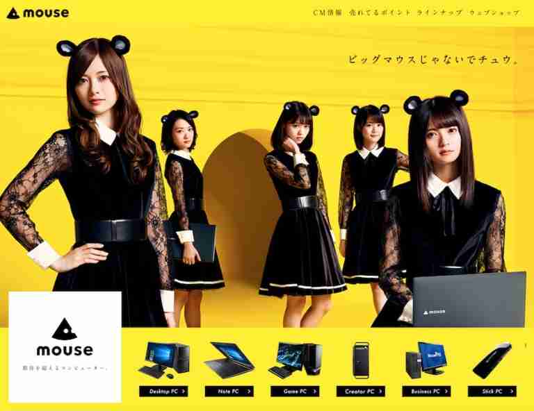 女性アイドルの衣装画像