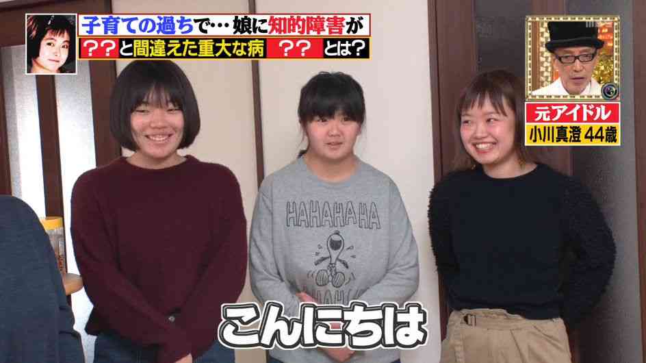 元アイドルが「私のせいで障害のある子に…」と告白　同時期に活躍の西田ひかる涙