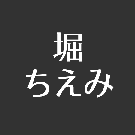 堀ちえみの離婚＆結婚まとめ！歴代の夫は全員金持ち？現在の自宅と実家もすごかった！