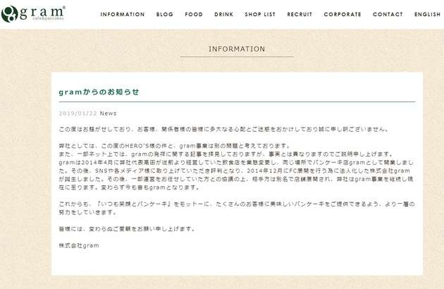 パンケーキ店 Gram が発祥めぐる 乗っ取り 憶測を否定 Gram社代表の高田氏が開業 協議の上 相手方は別名で店舗展開 ガールズちゃんねる Girls Channel パンケーキ店 Gram が発祥めぐる 乗っ取り 憶測を否定 Gram社代表の高田氏が開業 協議の上 相手方は別名で店舗展開 ガールズちゃんねる Girls Channel