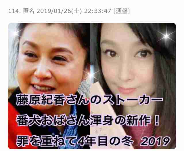 藤原紀香、今年の書き初めを披露「達筆」「とても素敵」の声