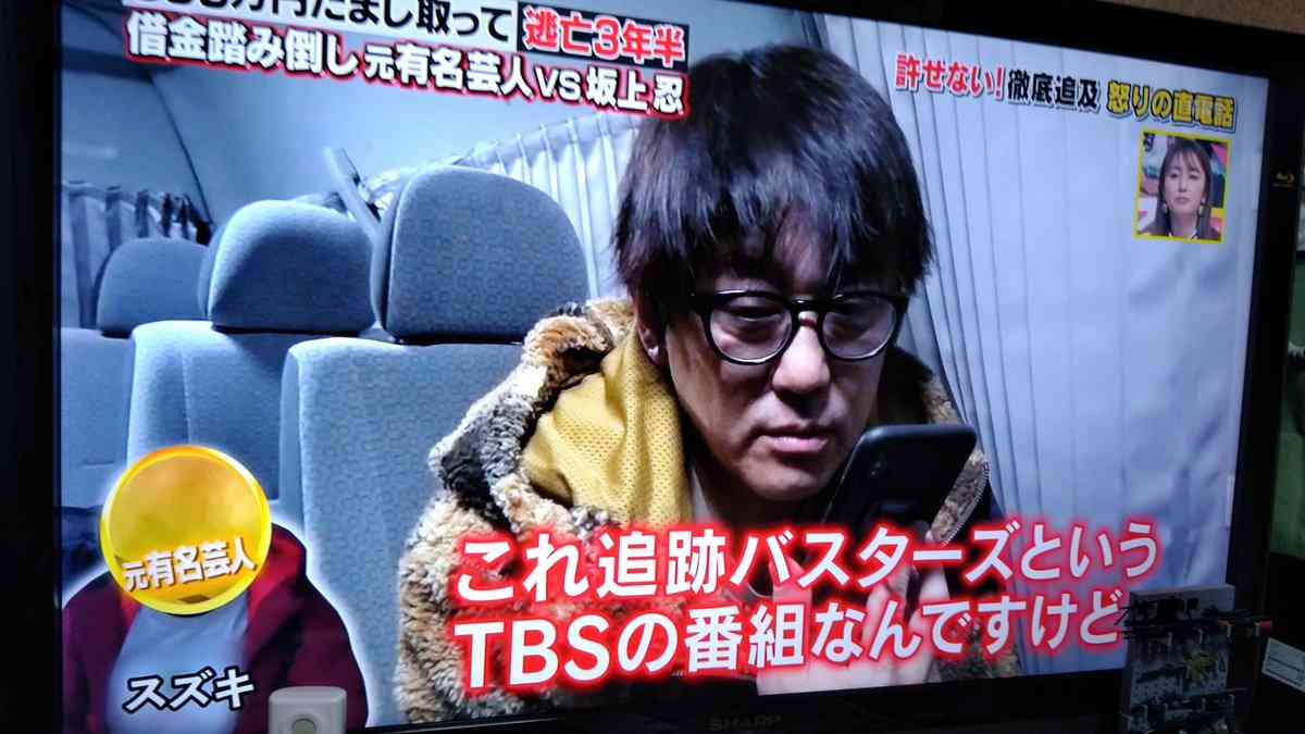借金300万円を踏み倒し開き直る元芸人スズキに怒りの声殺到 「クロちゃんがマシに見える」