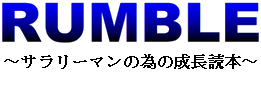 ジャニー喜多川の少年愛裁判の内容！被害者にスマップも！？ | RUMBLE ～男の成長読本～