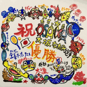さかなクン、大坂なおみへの祝福メッセージに称賛の声「ぜひ本人に届けて欲しい！」(1ページ目) - デイリーニュースオンライン
