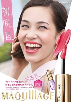 4月ドラマに中条あやみが主演 脚本は北川悦吏子が担当か