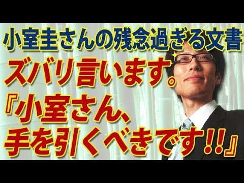 ズバリ言います！「小室さん、手を引くべきです！」小室圭さん『解決済み』文書、返さない理由を懇々と...｜竹田恒泰チャンネル2 - YouTube