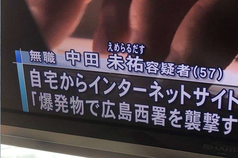 放送事故画像をひたすら貼っていくトピ