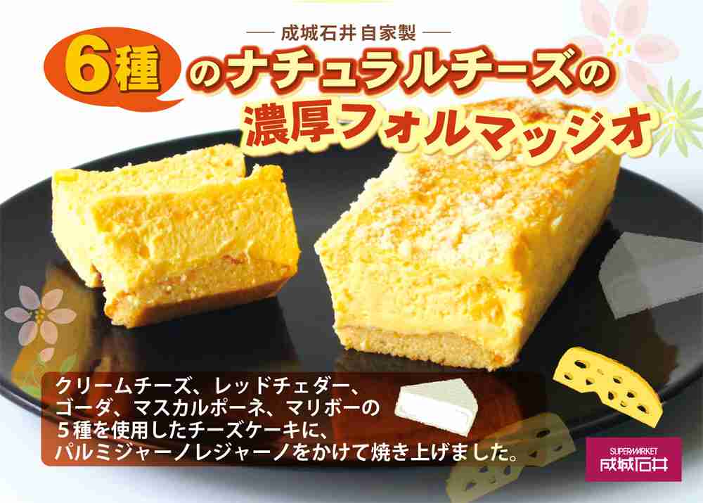 成城石井のオススメ教えあおう！！