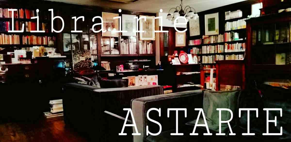 2018年6月 – アスタルテ書房