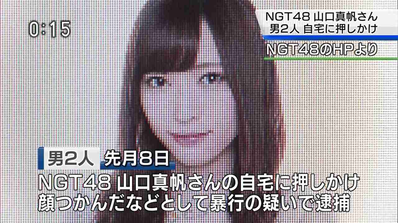 NGT48 山口真帆のTwitter上での深夜の
