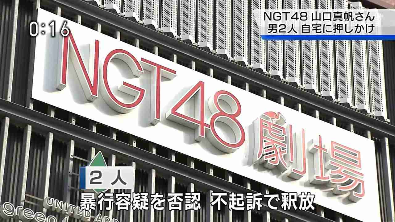 NGT48 山口真帆のTwitter上での深夜の