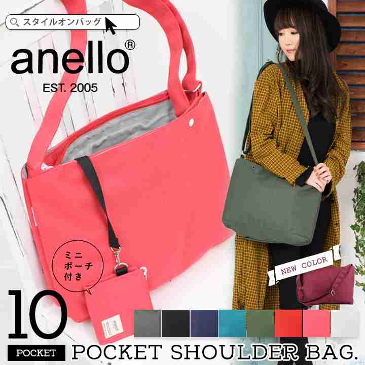 【楽天市場】【送料無料】anello ショルダーバッグ レディース アネロ バッグ トートバッグ 斜め掛け ショルダー バッグ A4収納可能 10ポケット 多収納 大容量 バッグ ポーチ付き シンプル 大人 トート 通勤バッグ 通学 旅行 軽い かばん スタイルオンバック：スタイルオンバッグ