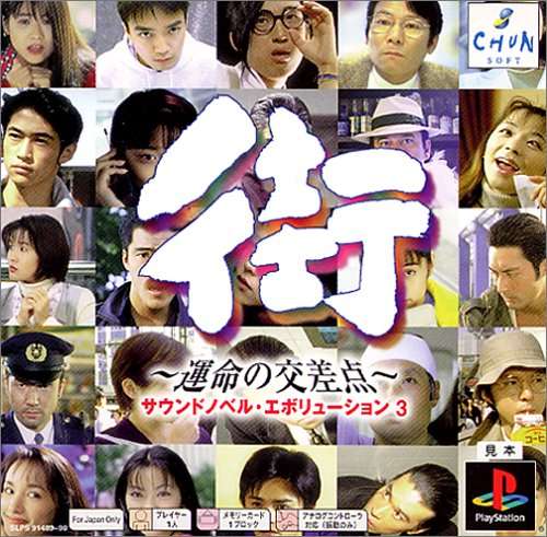 初代プレステの好きなゲーム