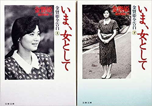 小室圭さん、金銭問題「解決済み」　説明文公表へ、秋篠宮さまが要求