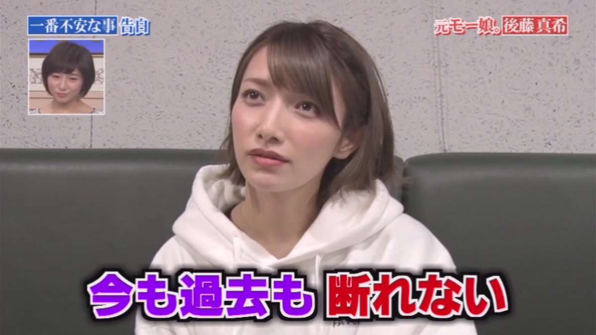 後藤真希、恐怖体験を明かす「家に知らない人が勝手に」