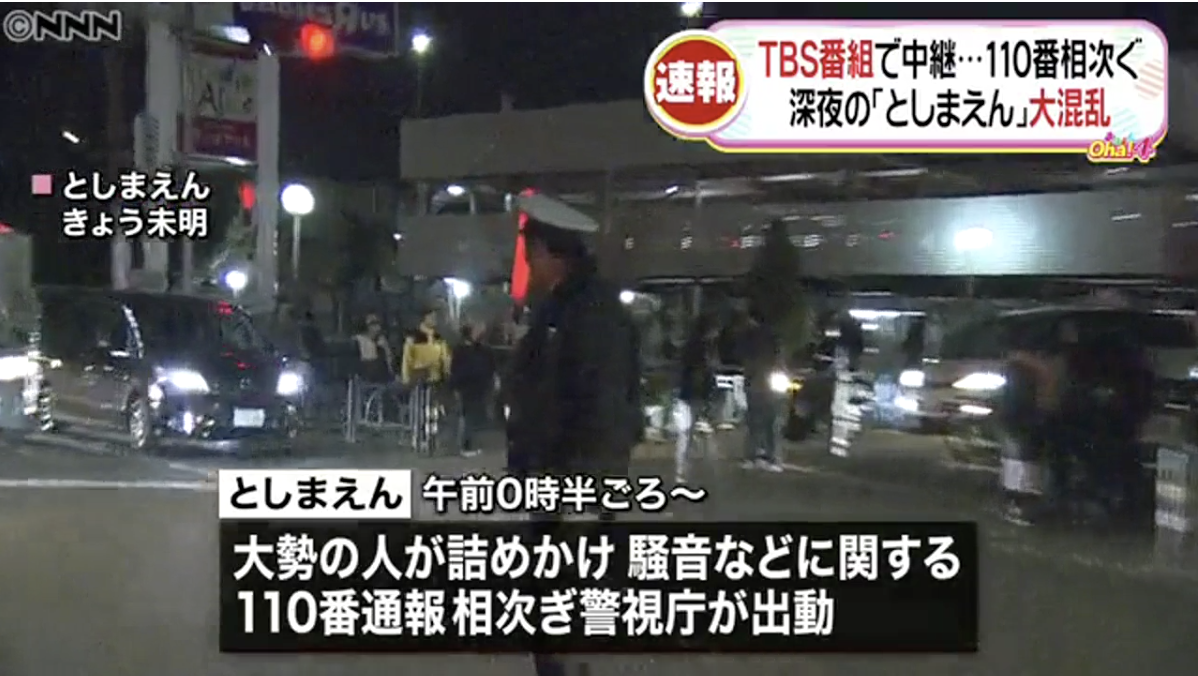 「水曜日のダウンタウン」でまた警察出動…クロちゃん見たさで深夜遊園地に視聴者殺到、大渋滞