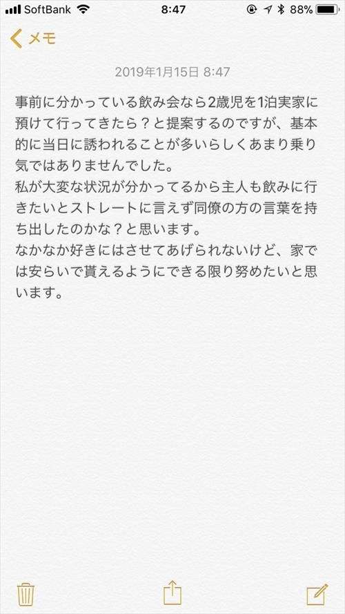 生後1ヵ月の双子と2歳児を育てる女性が、夫の同僚に言われた「ひどい悪口」とは?