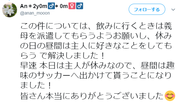生後1ヵ月の双子と2歳児を育てる女性が、夫の同僚に言われた「ひどい悪口」とは?