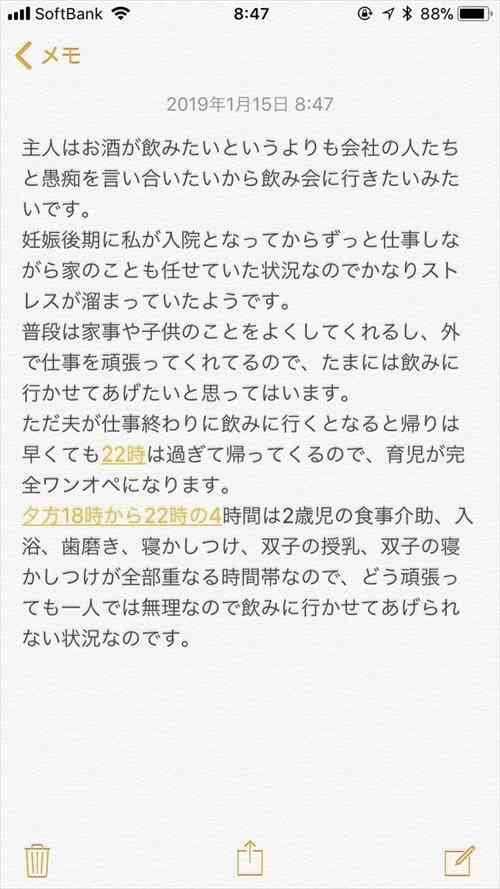生後1ヵ月の双子と2歳児を育てる女性が、夫の同僚に言われた「ひどい悪口」とは?
