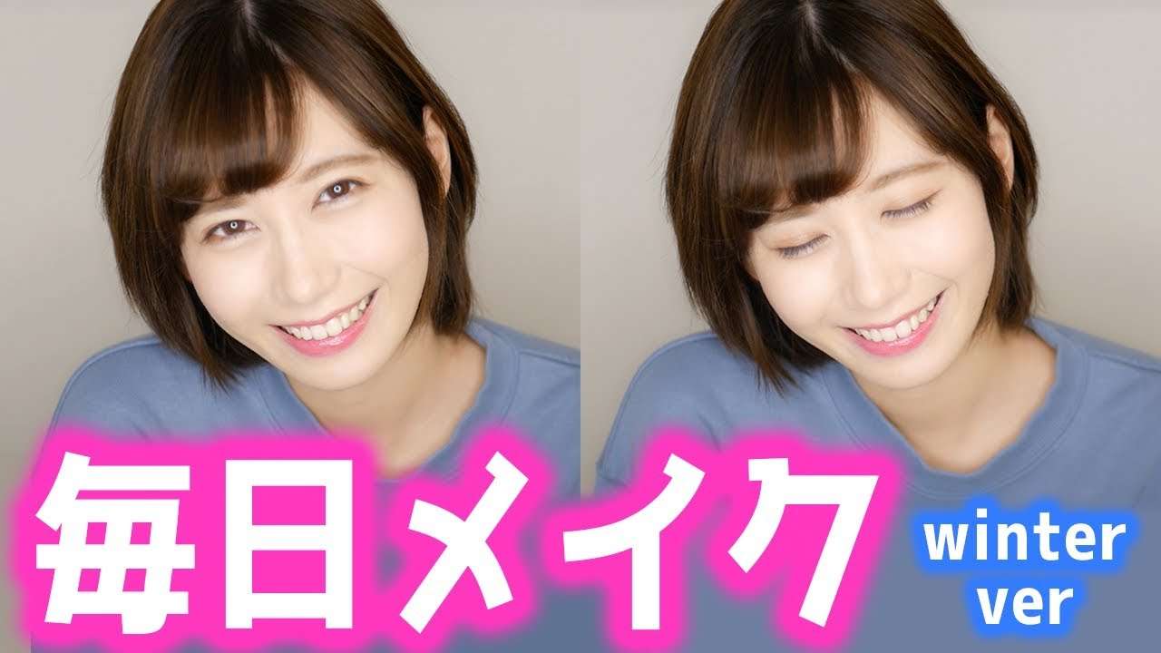 ゆきりぬ毎日メイク~2019冬~ - YouTube