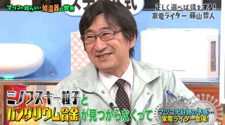 「マツコの知らない世界」で面白かった回