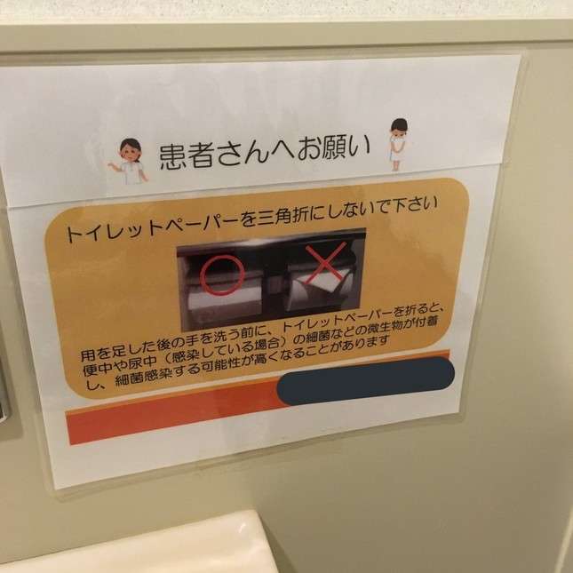 トイレットペーパー三角折り！