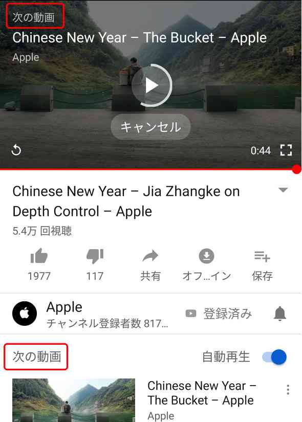 YouTube、「次の動画」で陰謀論などの問題動画を勧めない改善に着手