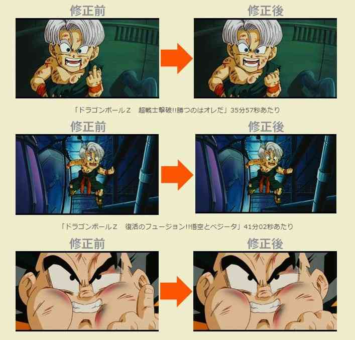 全文表示 | ドラゴンボール復刻BD、返金対応へ 　「中指立て」説明なくカット...公式で謝罪 : J-CASTニュース