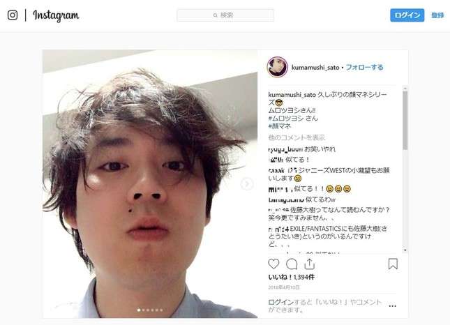 クマムシ佐藤大樹の「菅田将暉顔マネ」 そっくりなのに「残念」「惜しい」