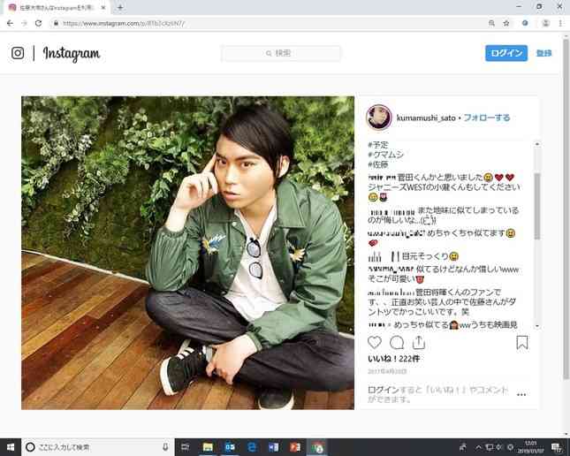 クマムシ佐藤大樹の「菅田将暉顔マネ」 そっくりなのに「残念」「惜しい」