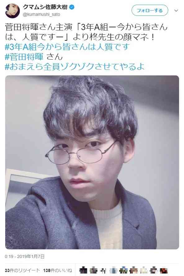クマムシ佐藤の「菅田将暉顔マネ」　そっくりなのに「残念」「惜しい」 : J-CASTニュース